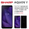 SHARP AQUOS V (4G+64GB) 5.9吋 國民旗艦機 - 星空黑