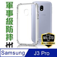 軍事防摔手機殼系列 Samsung Galaxy J3 Pro (5吋)