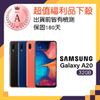 【SAMSUNG 三星】福利品 Galaxy A20 6.4吋智慧機(3G/32G)