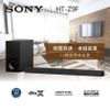 歡迎洽詢 『SONY』3.1聲道【單件式環繞音響】HT-Z9F/HTZ9F