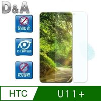 D&A HTC U11+ (6吋)日本原膜AG螢幕保護貼(霧面防眩)