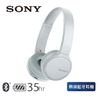 SONY 無線藍牙耳罩式耳機 WH-CH510 白