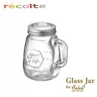 recolte 日本麗克特 Solo Blender Solen 果汁機 專用玻璃瓶