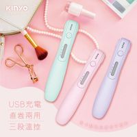 【送2021新款USB超薄折疊風扇】 KINYO USB無線離子夾(KHS-3101)旅遊 迷你離子夾 無線