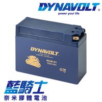 【DYNAVOLT 藍騎士】MG4B-BS 機車電瓶 機車電池 (洽詢:大潤發 機車電池.機車電池 改裝)