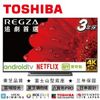 【TOSHIBA東芝】4K安卓 50吋 4KHDR液晶顯示器 東芝液晶顯示器 50U7900VS 含標準安裝(限台灣地區與金門地區)