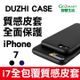 DUZHI IPhone 7皮套 原廠皮質 360度全包覆 機殼 皮革手機殼 保護套