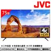 JVC 75吋超4K+HDR窄邊框LED液晶顯示器75Q