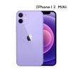 iPhone 12 mini 64G/128G/256G 5.4吋 紫色新上市 周董的店