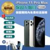 【Apple 蘋果】福利品 iPhone 11 Pro Max 512G(保固6個月)