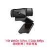 羅技 C920r 網路攝影機 C920R HD Pro 視訊攝影機 1080P 內建麥克風 視訊鏡頭 直播 遠端視訊