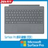 ◤福利品◢ Microsoft 微軟 Surface Pro 鍵盤_沉灰(FFP-00158)