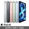 2020 Apple iPad Air 10.9吋 WiFi 256G 平板電腦藍色