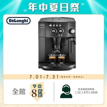 Delonghi 迪朗奇 幸福型 全自動咖啡機 (ESAM4000)