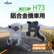Hawk H73鋁合金機車手機架升級版 (19-HCM730) (6.9折)