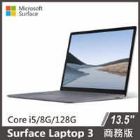 Microsoft Surface Laptop 3 13.5吋 i5/8G/128G 白金 商務版