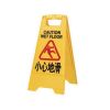 小心地滑 告示牌 A818 /警告牌 立牌 公告 雨天 拖地 清潔中