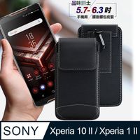 City 品味爵士 SONY Xperia 10 II/SONY Xperia 1 II 手機用腰掛腰包皮套-送扣環