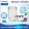【Philips 飛利浦】日本原裝3重過濾龍頭式淨水器+濾芯x2(WP3861+WP3961x2)
