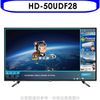 HERAN禾聯【HD-50UDF28】《50吋》電視 (8.3折)