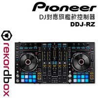 Pioneer 先鋒 DDJ-RZ 控制器 專業Rekordbox DJ 控制器 公司貨