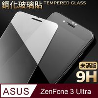 【ASUS ZU680KL】鋼化膜 保護貼 ZenFone 3 Ultra / ZF3 Ultra / ZU680KL保護膜 玻璃貼 手機保護貼膜