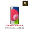 SAMSUNG Galaxy A52s 5G (6G/128G) 空機【吉盈數位商城】
