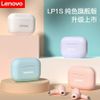 台灣現貨⚡️當天寄出 Lenovo LP1S 馬卡龍藍牙耳機 聯想 無線耳機 入耳式 TWS 運動 馬卡龍色