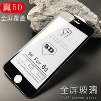 頂級5D 滿版 玻璃貼 玻璃保護貼 iPhone7 iPhone8 X Plus i7 i8 i6 全屏 保護貼