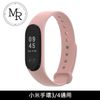 MR 小米手環3/4通用單色矽膠運動替換錶帶(藕粉)