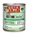亞培 健力體 Jevity (237ml*24罐/箱)【杏一】