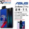 【展利數位電訊】華碩 ASUS ZenFone7 Pro (8G+256G) 6.67吋 ZS671KS
