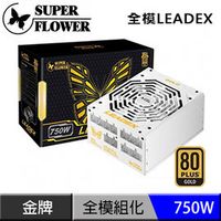Super Flower 振華 LEADEX 750W 金牌 80+水晶全模組全日系 電源供應器