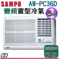 【信源】5坪【SAMPO 聲寶 變頻窗型冷氣】AW-PC36D 含標準安裝