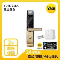 YALE 耶魯電子鎖YDM7216 A系列 指紋 密碼 卡片 遠端控制 機械鑰匙 多合一電子門鎖