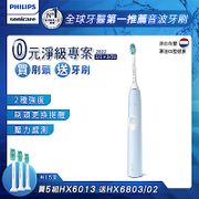 【飛利浦 PHILIPS】Sonicare 智能護齦音波震動牙刷/電動牙刷(HX6803)