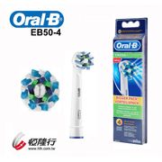 歐樂B Oral-B 杯型多動向交叉刷頭 EB50-4
