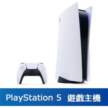 [現貨速發] PS5 PlayStation 5 遊戲主機 光碟版本 單機 不綁片 (8折)