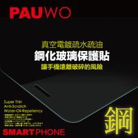 【PAUWO】ASUS ASUS華碩 Zenfone 2 Laser(雷射) 5.5吋/ZE550KL鋼化玻璃保護貼9H兩片裝