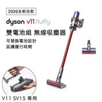 Dyson V11 Fluffy 無線吸塵器 SV15 雙電池組 _ 原廠公司貨 (NEW)