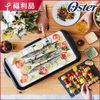 【福利品】美國OSTER-BBQ陶瓷電烤盤CKSTGRFM18W-TECO