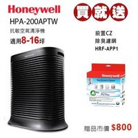 Honeywell 抗敏系列空氣清淨機 Console 202(黑)/HPA-202APTW【送HRF-APP1 Honeywell CZ 除臭濾網1盒】