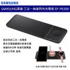 三星 SAMSUNG 原廠 三合一無線閃充充電板 無線快充 無線充電 EP-P6300 EPP6300 (台灣公司貨)
