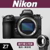【現貨】全新 公司貨 NIKON Z7 套組 含 轉接環 FTZ 全片幅 無反 微單 單眼 相機 另有 Z7 II