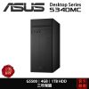 ASUS 華碩 桌機 H-S340MC-0G5500001T G5500/4G/1TB