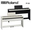 Roland FP-30 88鍵 數位鋼琴(白色全配) 鍵盤 電鋼琴 電子琴 白/黑 FP30