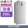 【SANLUX 台灣三洋】200L直立式冷凍櫃(SCR-200F)