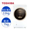 【TOSHIBA 東芝】11KG奈米悠浮泡泡洗脫烘超變頻滾筒洗衣機TWD-DH120X5G (9.1折)
