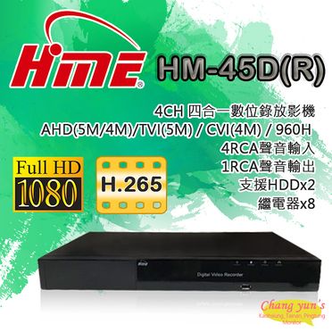高雄/台南/屏東監視器 HM-45D 4路 H.265 1080P 環名HME 4合1 數位錄影主機 DVR主機