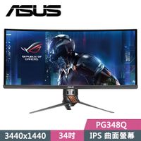 【福利品】ASUS 華碩 PG348Q 34型 IPS 曲面電競螢幕